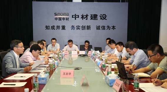 中材国际对标研讨会在公司召开.jpg